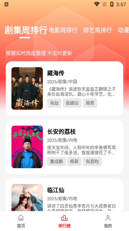 橘汁截图3