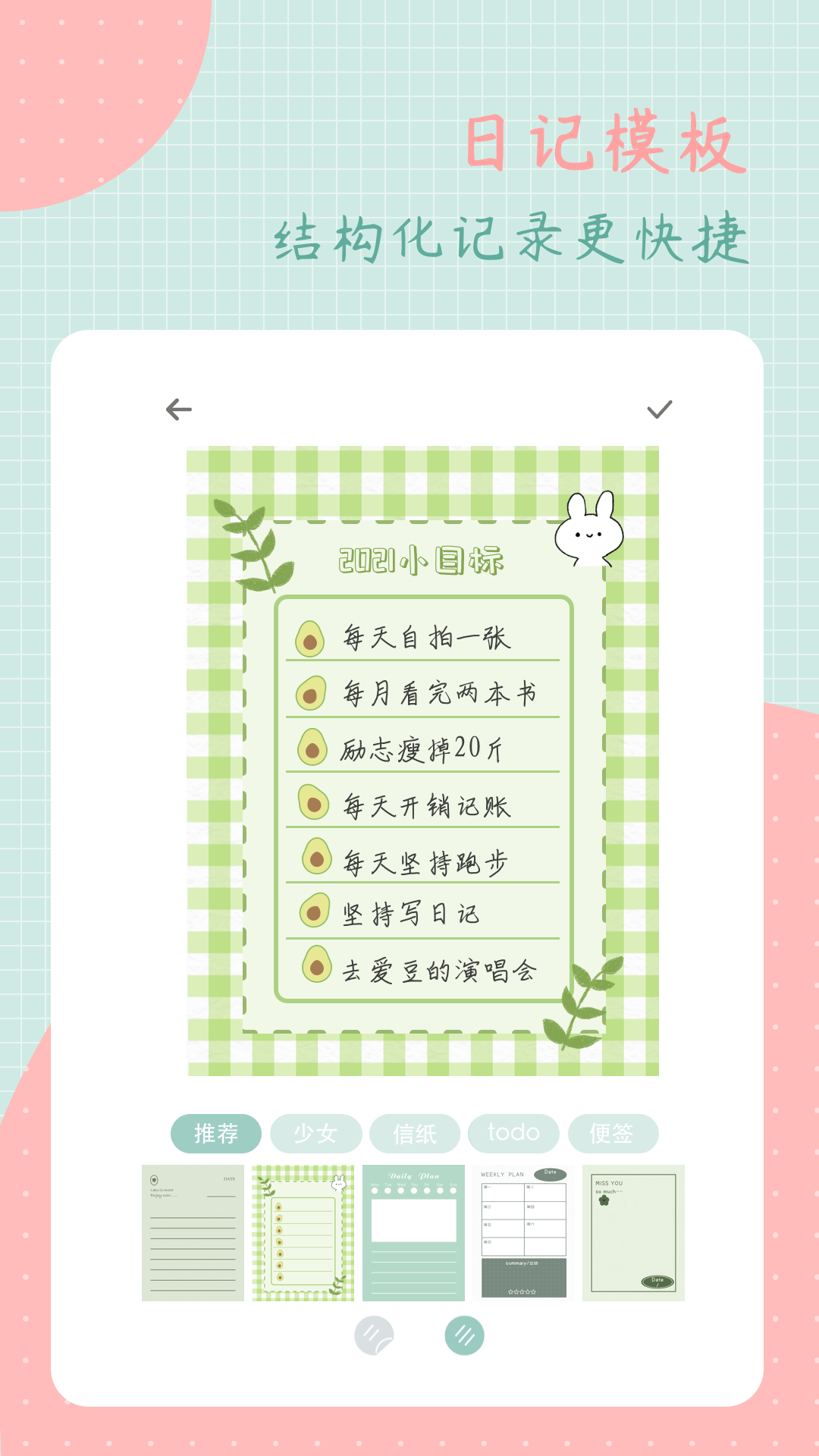 罐头日记截图1
