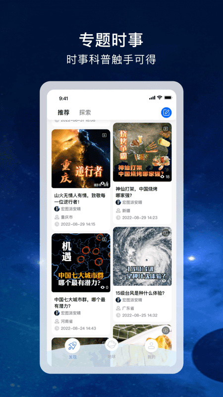 宏图实景截图2