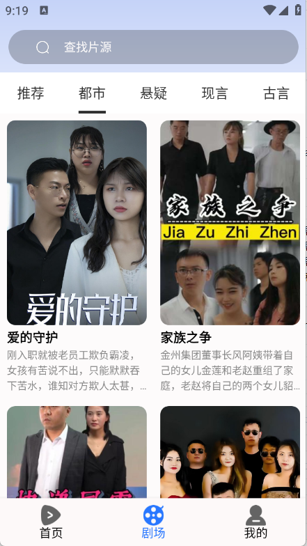河果免费短剧截图1