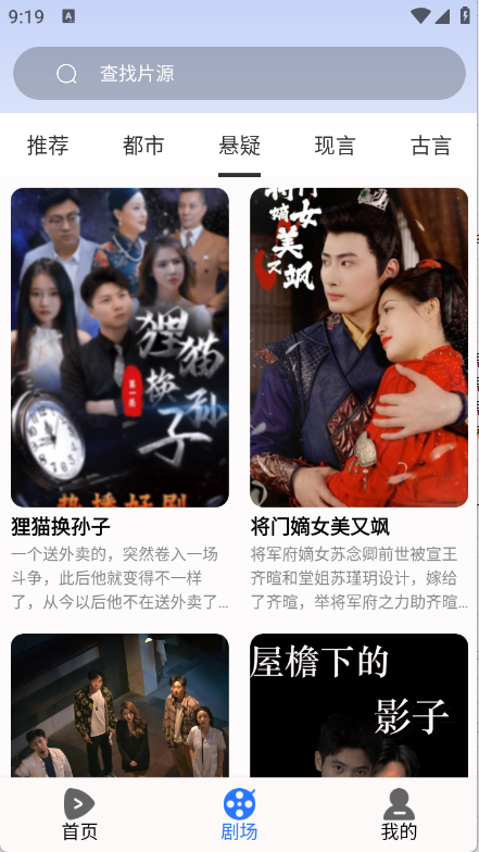 河果免费短剧截图2