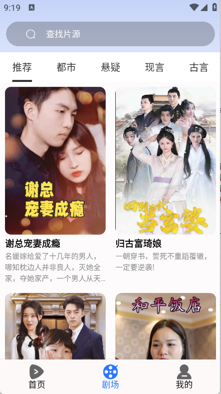 河果免费短剧截图3