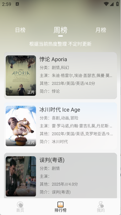 看呗影视截图1