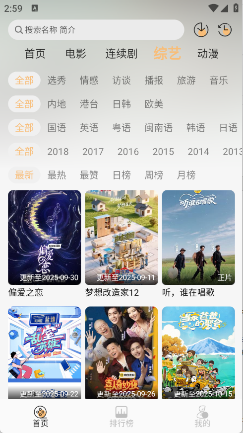 看呗影视截图2