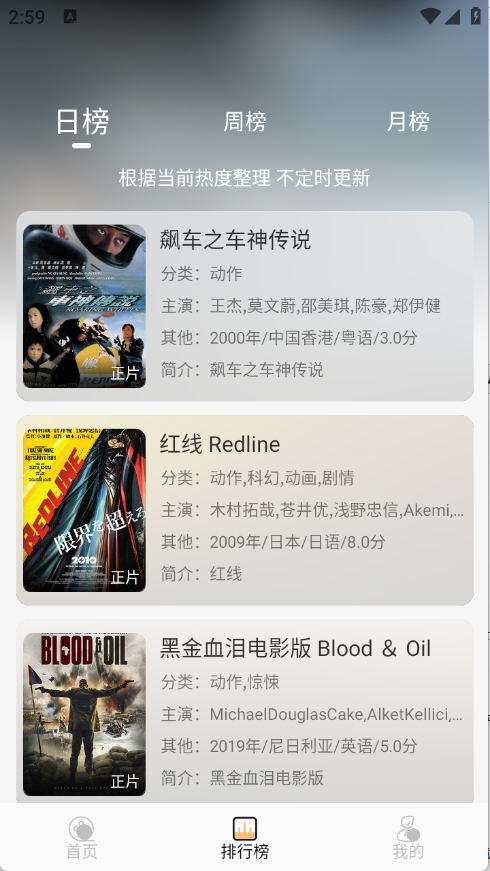 看呗影视截图3