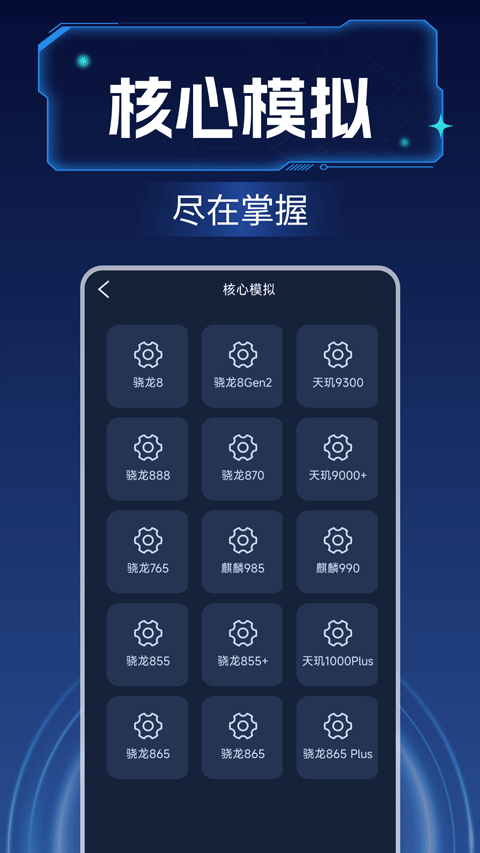 画质增强大师截图1