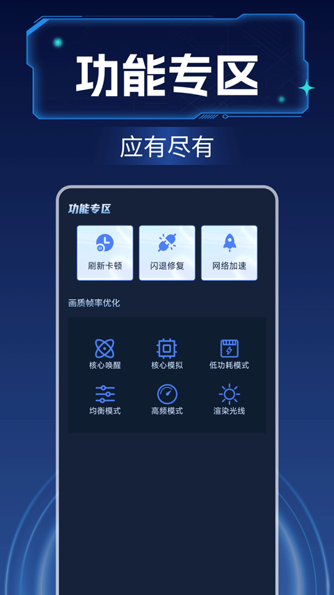 画质增强大师截图3