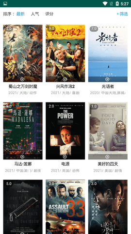 喝茶影视截图1