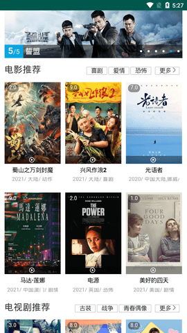 喝茶影视截图2