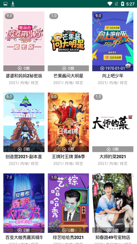 喝茶影视截图3