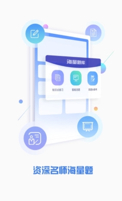 CPA注会题库截图2