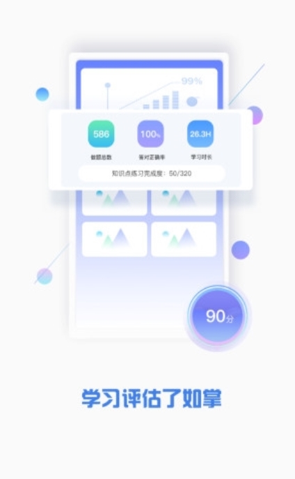 CPA注会题库截图3