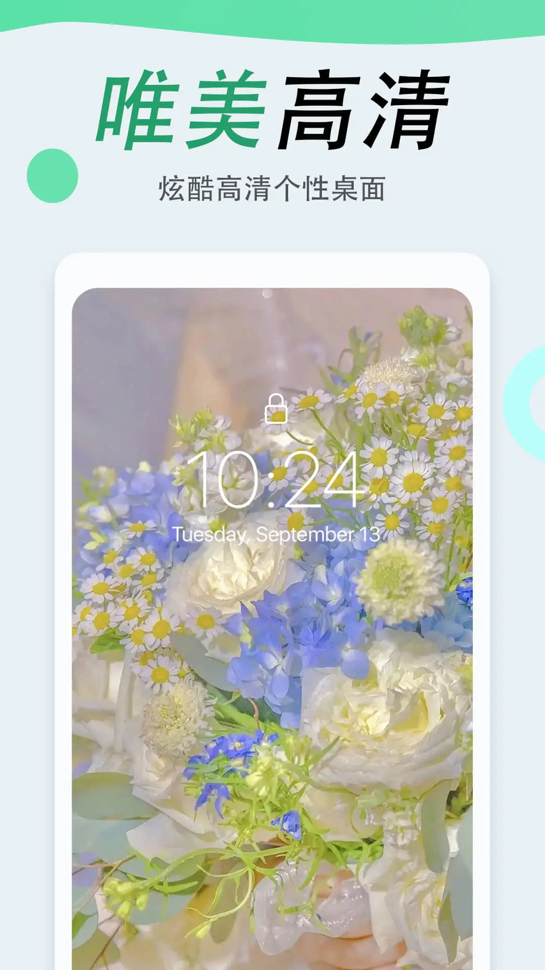 吉祥壁纸截图1
