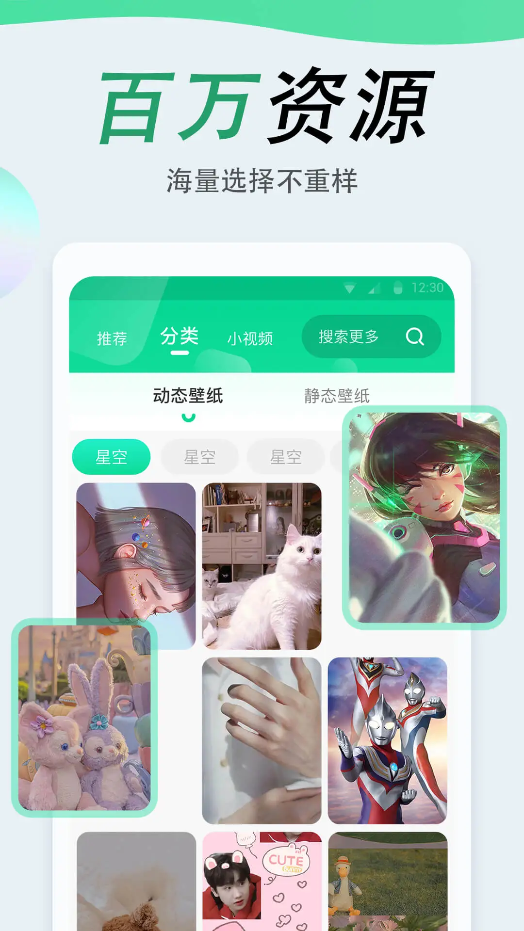 吉祥壁纸截图2