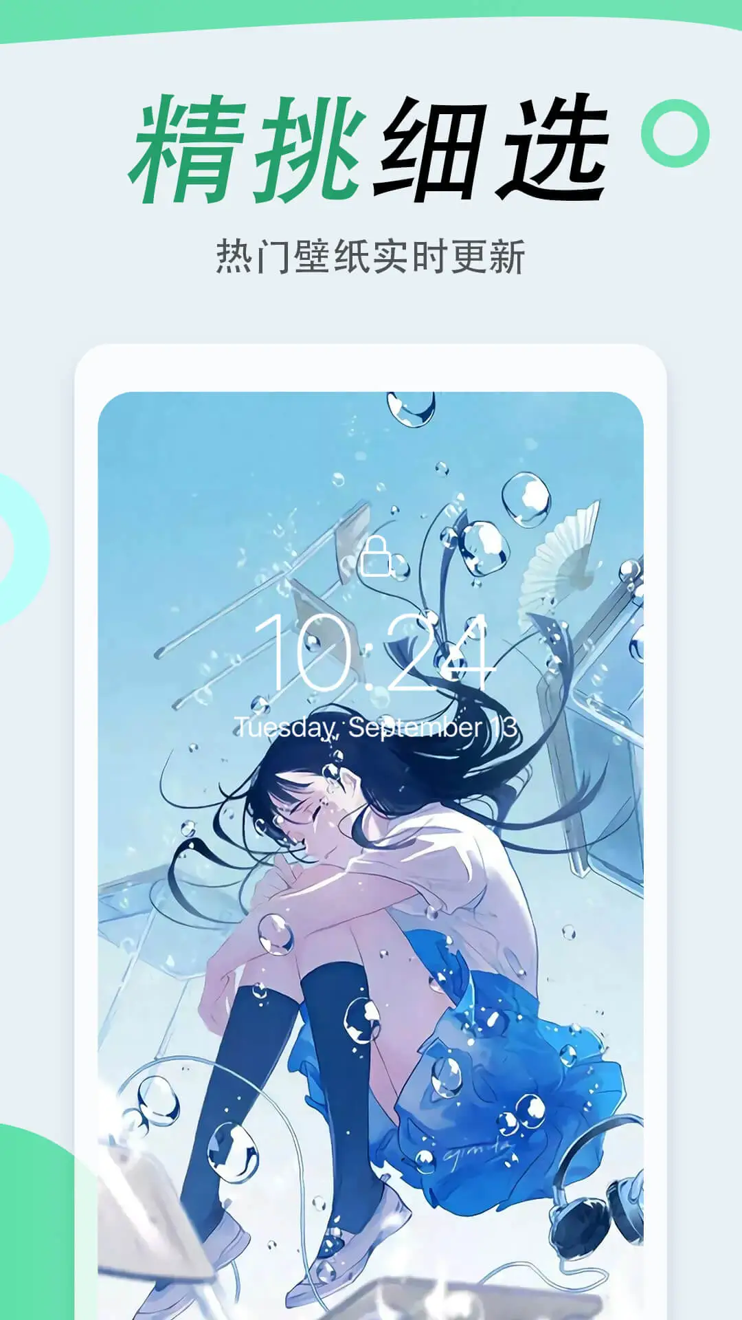 吉祥壁纸截图3