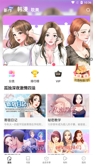 叮当漫画截图2