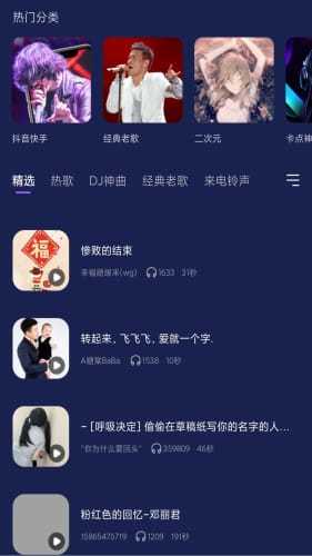 灰兔铃声截图2