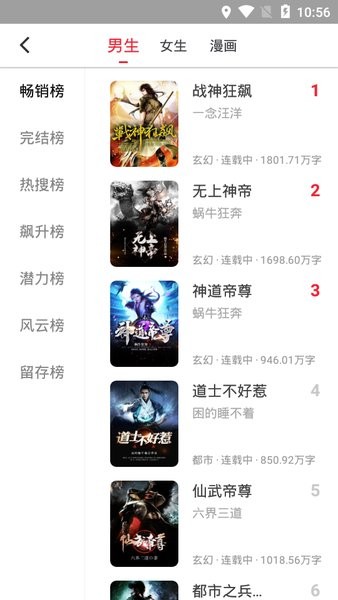 追书大师截图3