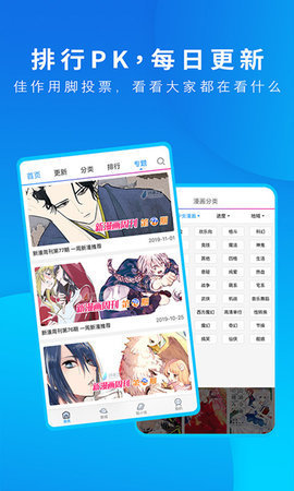 歪歪动漫截图1