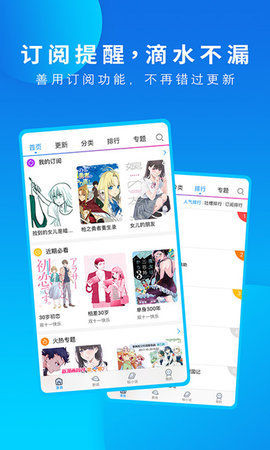 歪歪动漫截图3