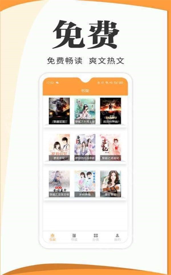 渡光小阅截图1