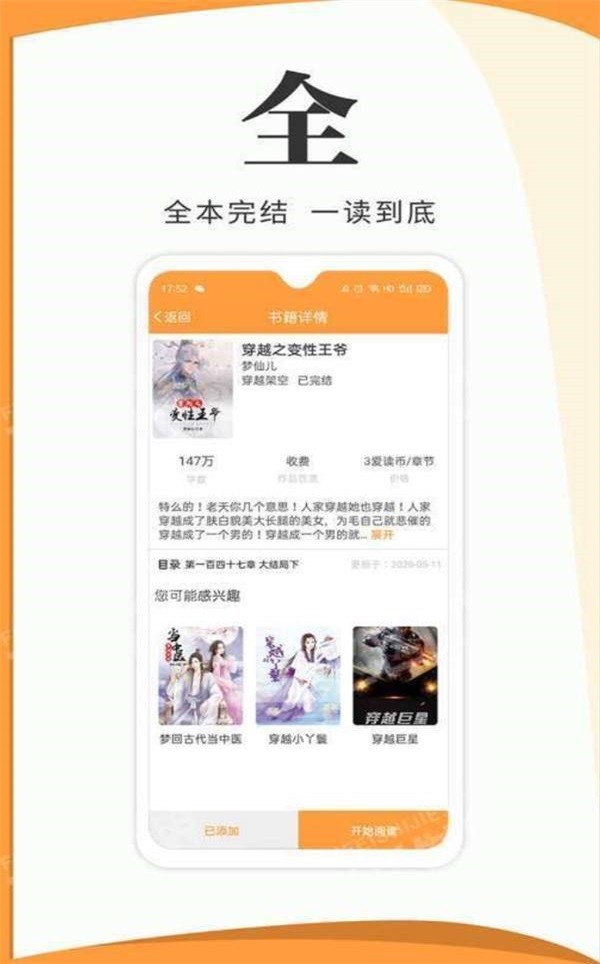 渡光小阅截图2