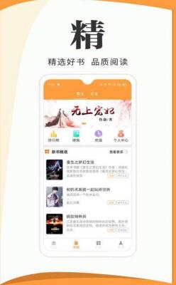 渡光小阅截图3