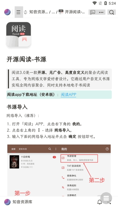 知音资源库截图1