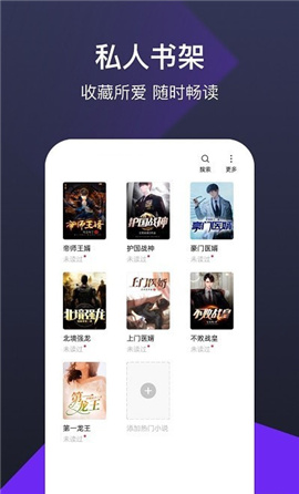 河马免费小说截图1
