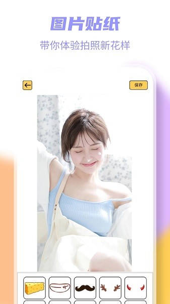 甜心相机截图1