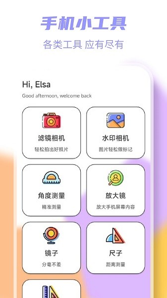 甜心相机截图2