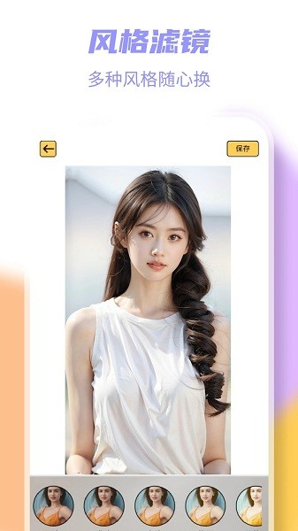 甜心相机截图3
