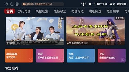 左左影院截图1