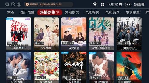 左左影院截图2