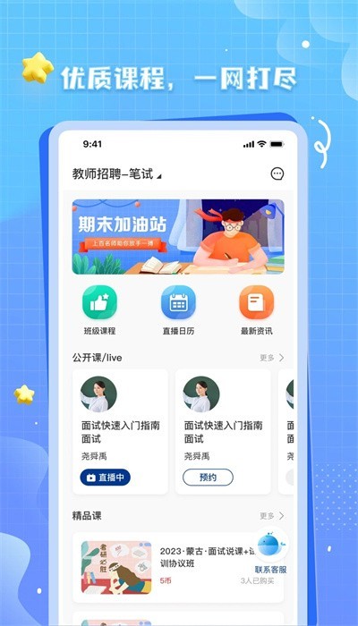 OK考研截图1