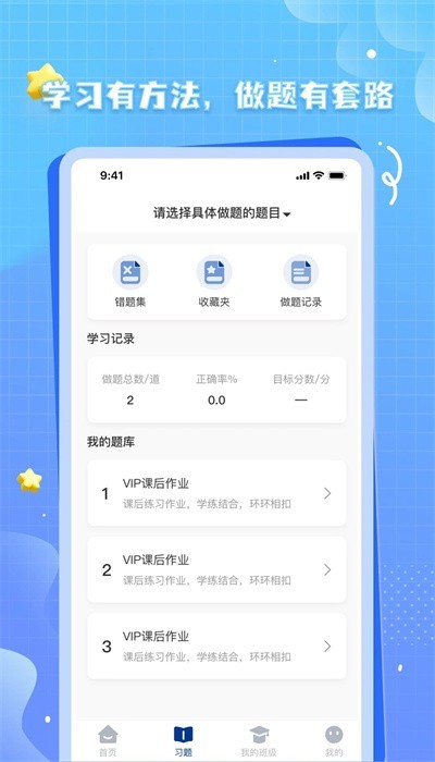 OK考研截图3
