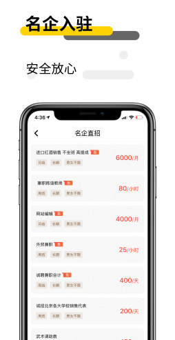 芒果兼职截图2