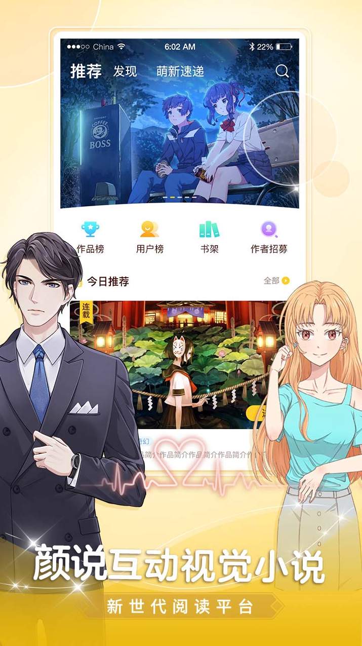 颜说互动小说截图2