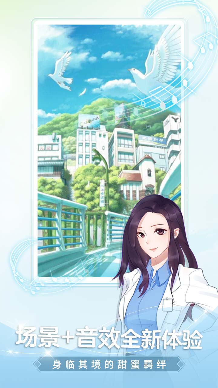颜说互动小说截图3