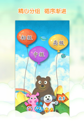 我爱汉字截图3