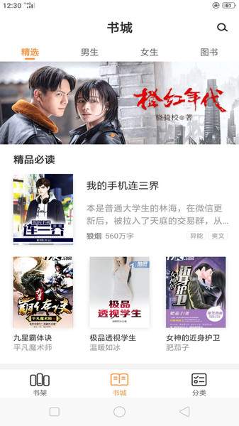 海天小说截图2