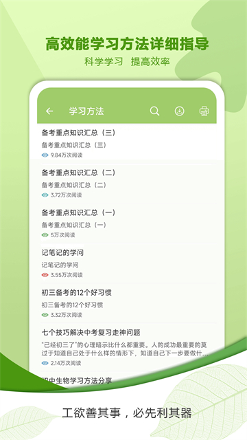 中考生物通截图1