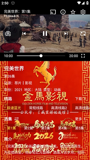 金马影视截图2