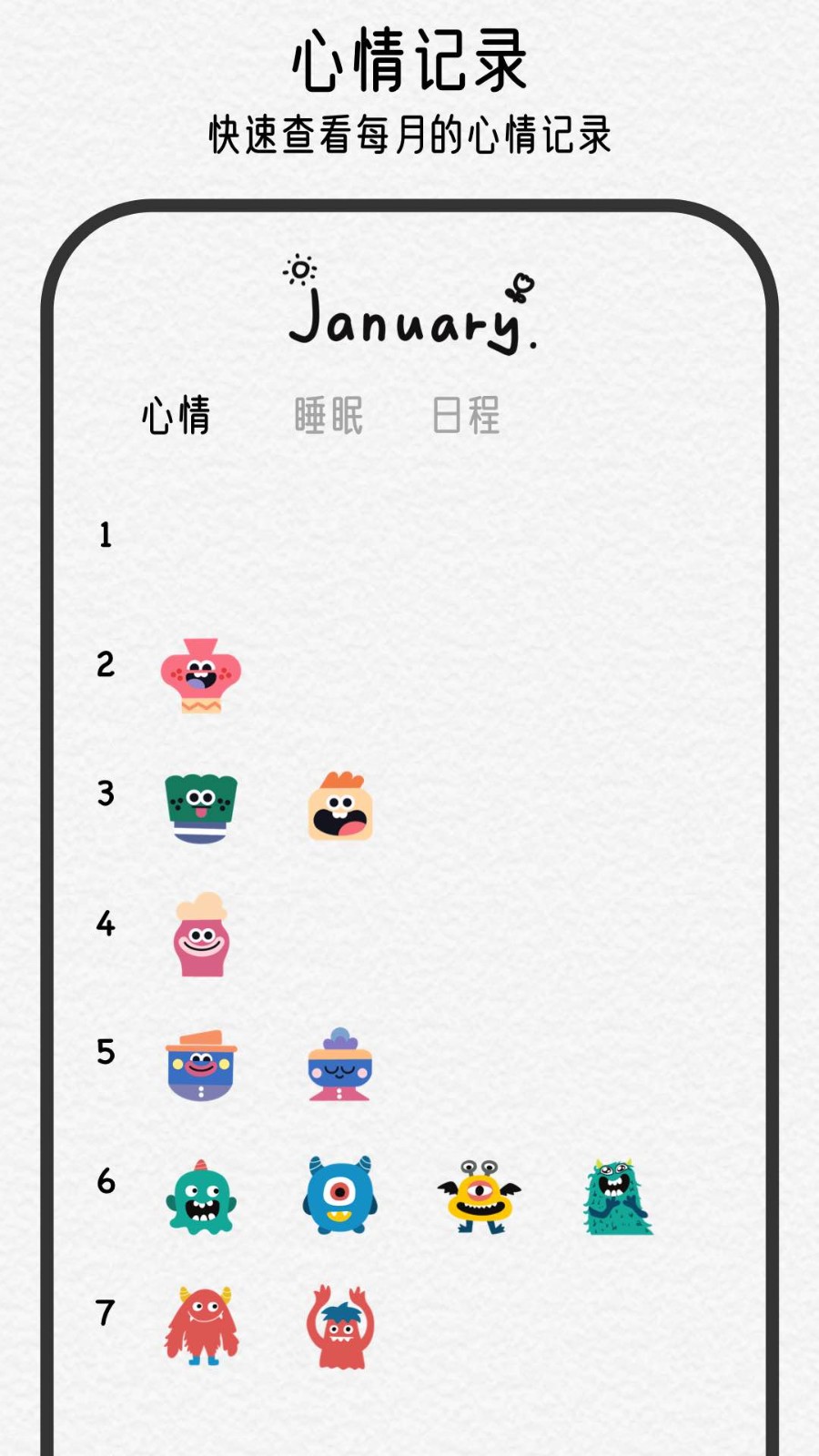 可萌日记截图2