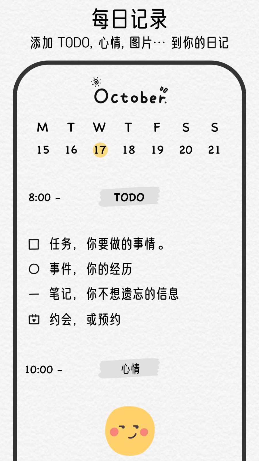 可萌日记截图3