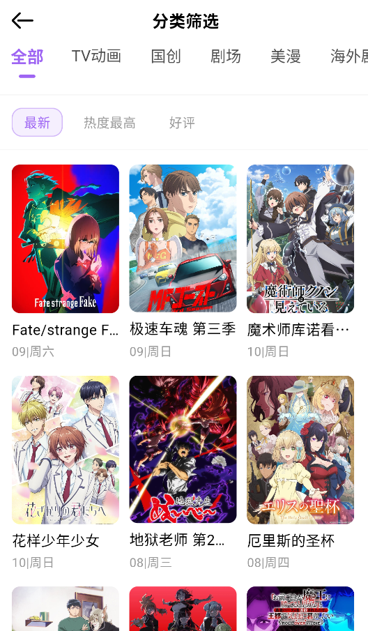 番茶屋动漫截图1