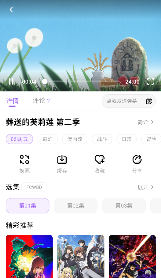 番茶屋动漫截图2