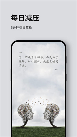 ease助眠截图3