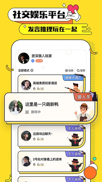 天黑俱乐部截图1