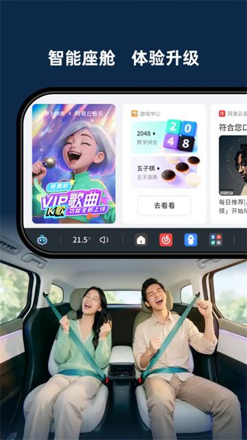 萝卜快跑截图3